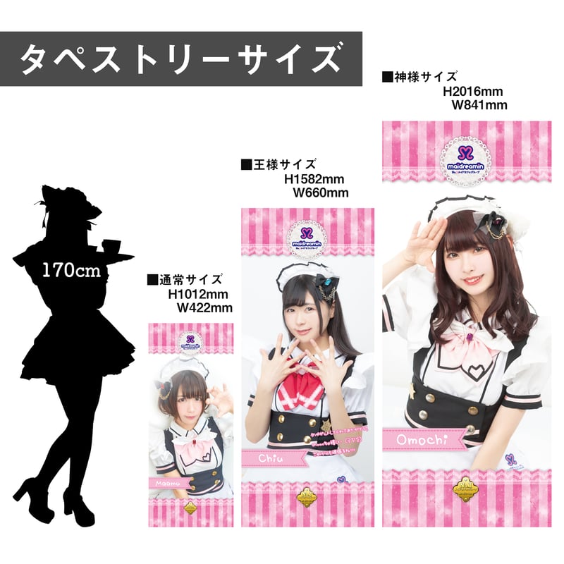 OFFICIAL STORE限定】オリジナルタペストリー〈100-004A-00008 OFFICIAL STORE限定】オリジナルタペストリー〈100-004A-00008