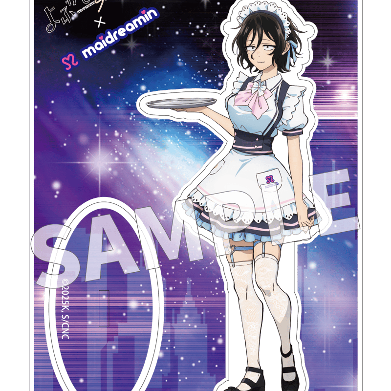 よふかしのうた Season2×めいどりーみん】アクリルスタンド 〈100-012A