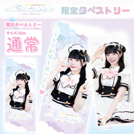 ITEM | MAIDREAMIN OFFICIAL STORE.