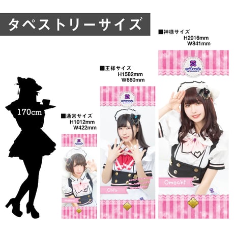 （タペキー付き）神様サイズタペストリー『Dreamparfaitあにまるず』〈100-001B〉