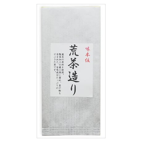 深蒸し茶　荒茶造り(ふかむしちゃ　あらちゃづくり )　200g