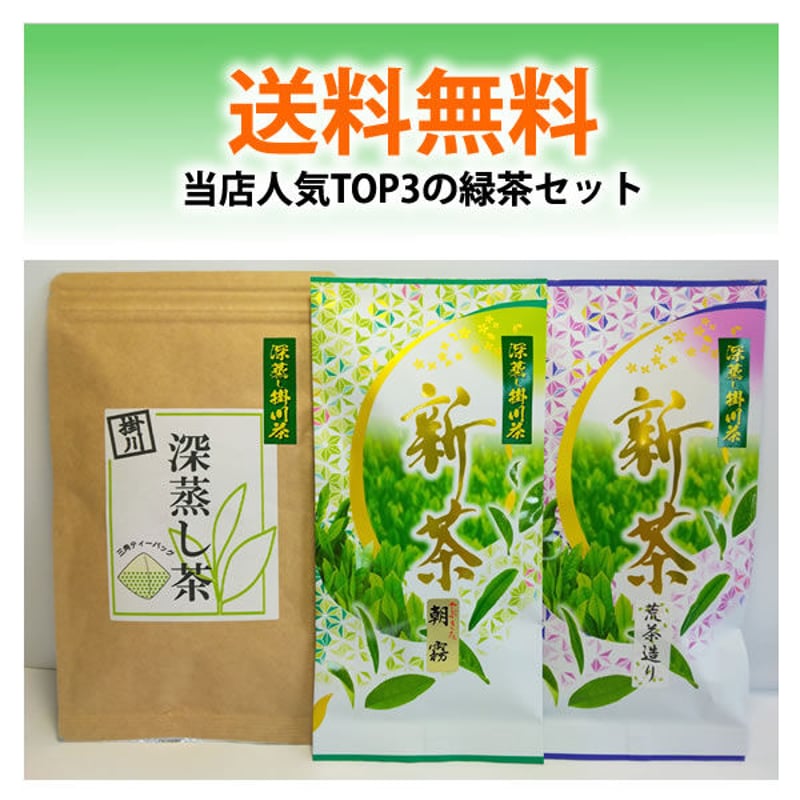 抹茶RYUOEN 3個セット 京都和束産・シングルオリジン抹茶3品種飲み比べセット（さ