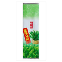 粉茶　500g
