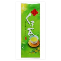 茎茶　100g