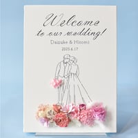【来店受取商品】ウェルカムボード-F4サイズ- 縦ver.
