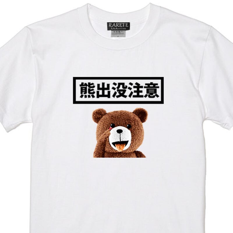 クマです hondastore_to-step-tuki-l