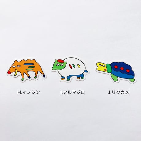 ちゃんとしたいきものステッカーSサイズ1枚