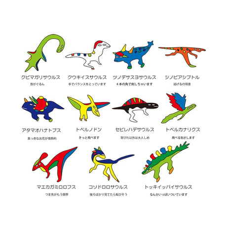 ツノデサスヨサウルスのブローチ