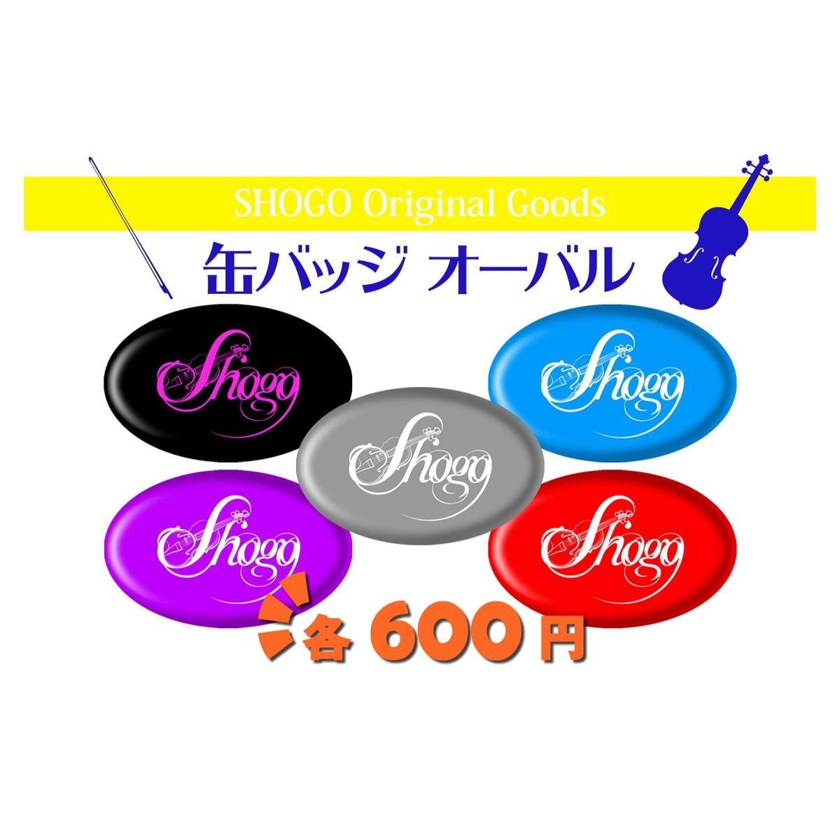缶バッジ オーバル | Violinist SHOGO 公式ストア
