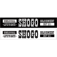ＳＨＯＧＯソロコンサート２０１７公式グッズ　タオル