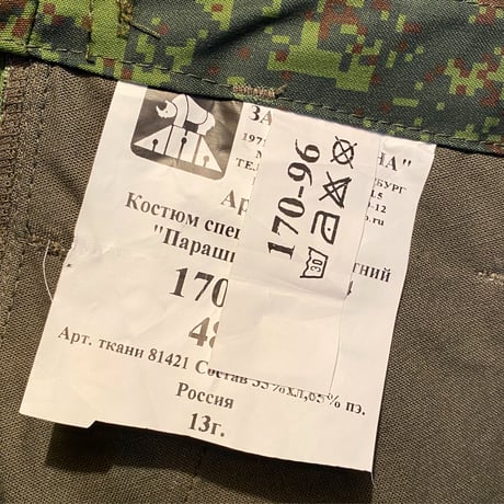 1990〜00's Russian Military Digital Flora Camo Trousers Deadstock