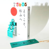 松山城「GREEN」bookmark