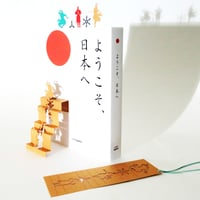 忍者忍忍「GOLD」bookmark