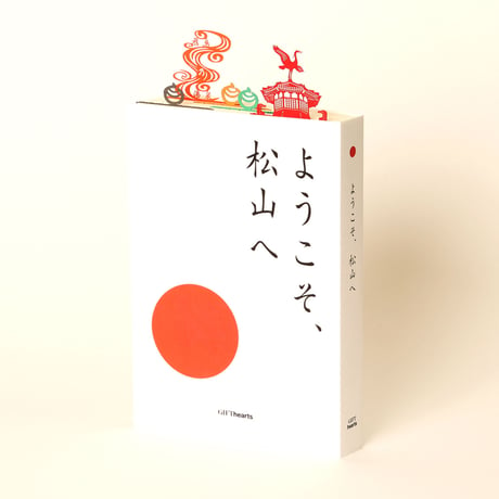 飛鳥乃湯泉「RED」bookmark