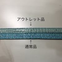 【アウトレット】リード　クロコダイル型　ブルー