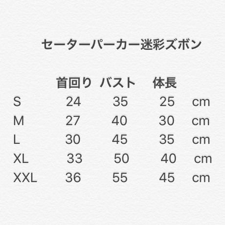 ニットパーカー　迷彩ズボン　ブルー