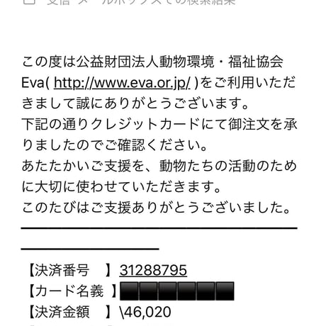 【チャリティー】ハンドタオル　ティーカップ
