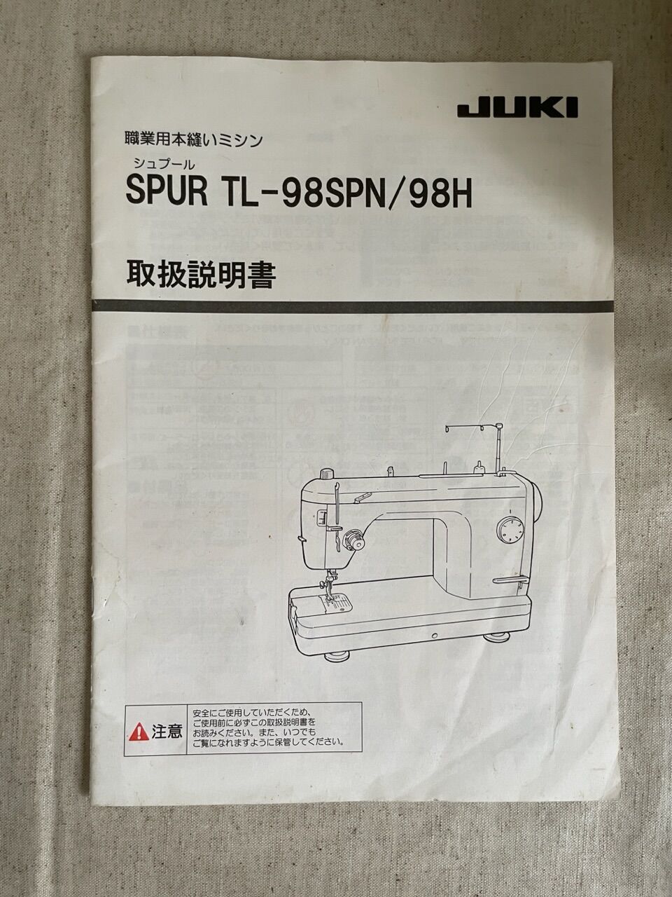 中古ミシン整備済み JUKI 職業用ミシン SPUR98special | happydrop