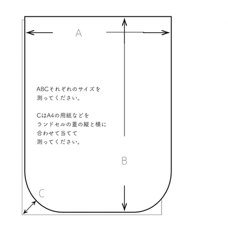 ランドセルカバー リバティ*キューウィ*マルチカラー×クリア