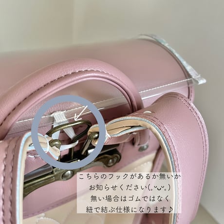 ランドセルカバー リバティ*キューウィ*マルチカラー×クリア