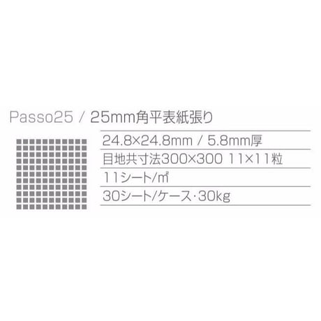 Passo　PS-32