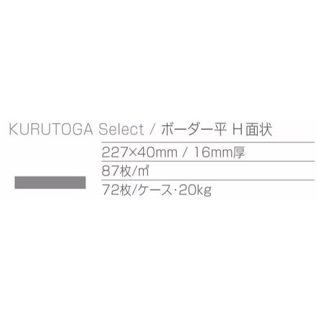 KURUTOGA Select　KU-03H(brown)