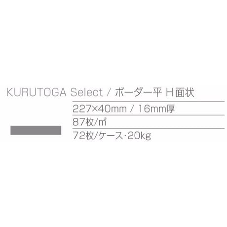 KURUTOGA Select　KU-02H(beige)