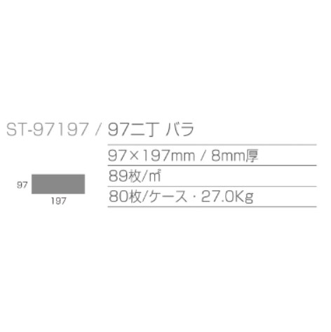 白いタイル ST-97197 | 杉浦製陶株式会社