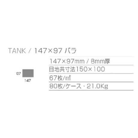 TANK　TK-03(グレーマット)
