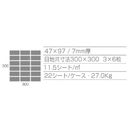 白いタイル　ST-4797