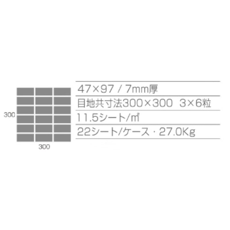 白いタイル ST-4797 | 杉浦製陶株式会社