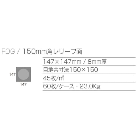 FOG FOG-3RE