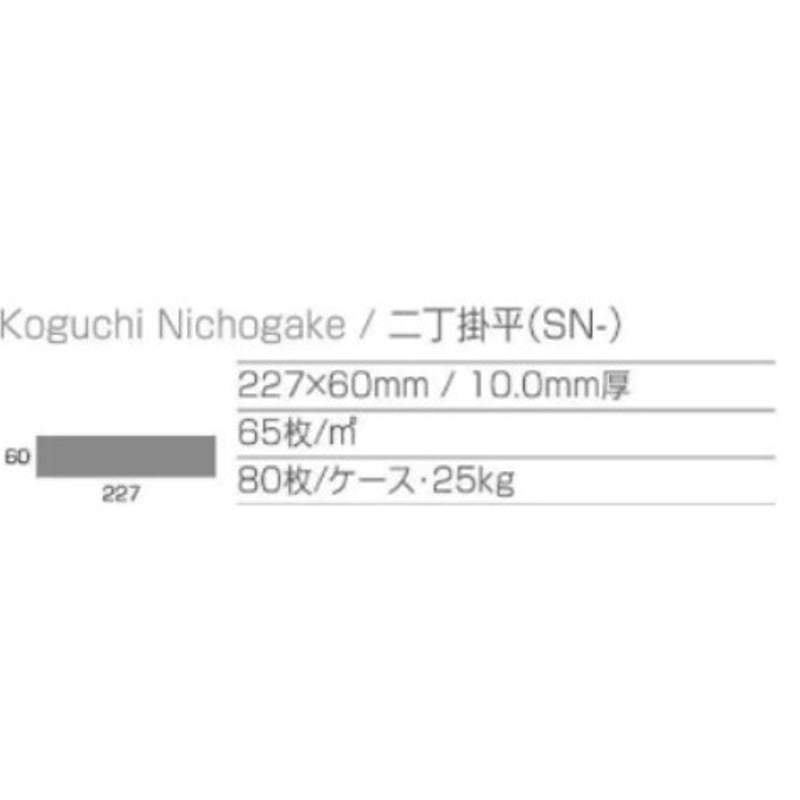 二丁掛 SN-1414S (ねずみ) | 杉浦製陶株式会社 二丁掛 SN-1414S (ねずみ) | 杉浦製陶株式会社
