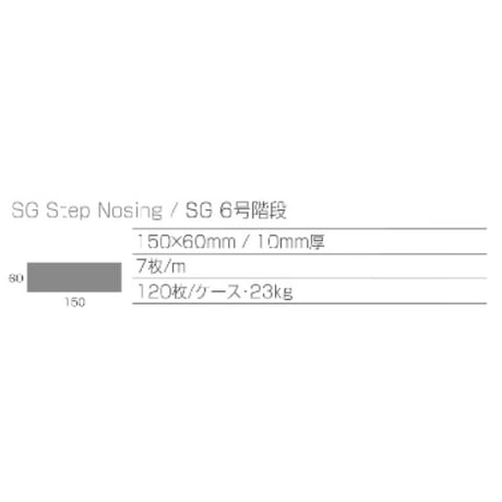 SG Step Nosing  ★★  K-3S