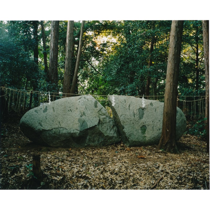 飛鳥｜藤原／石川直樹 | 夕書房 seki shobo