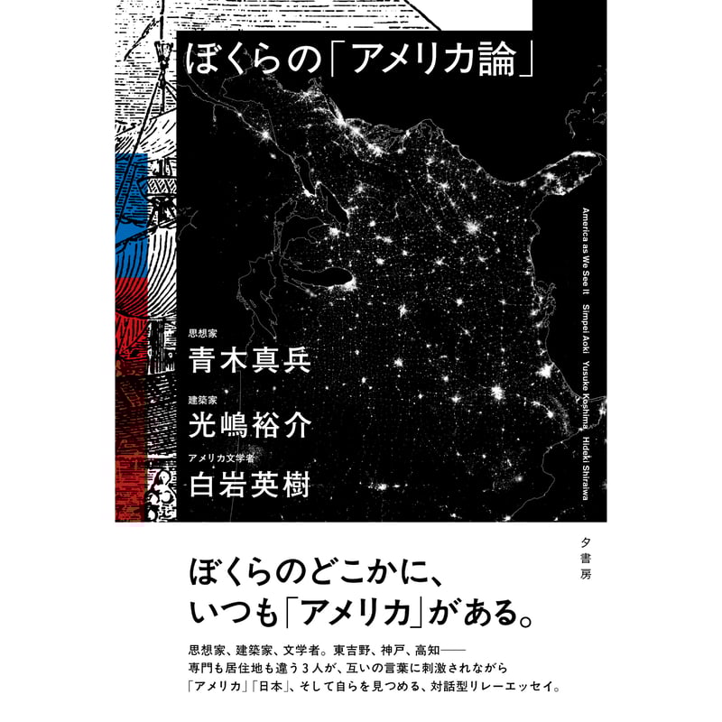 アメリカ文学評論の本、14冊一括 アメリカ文学評論の本、14冊一括