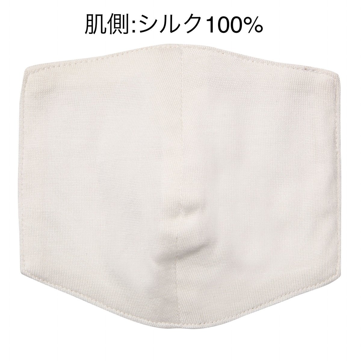 ユニコーンインナーマスク3点セット シルクインナーマスク 2枚セット | daisyking STORE