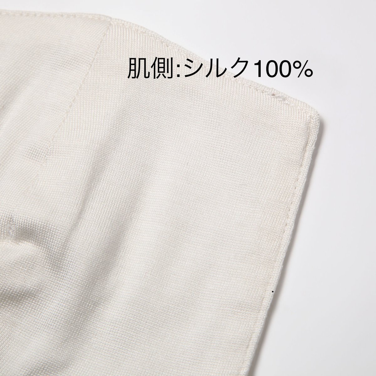 シルクインナーマスク 2枚セット | daisyking STORE