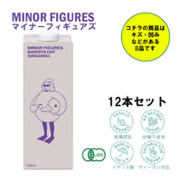 マイナーフィギュアズ有機バリスタオーツミルク6本セット×２(アウトレット）