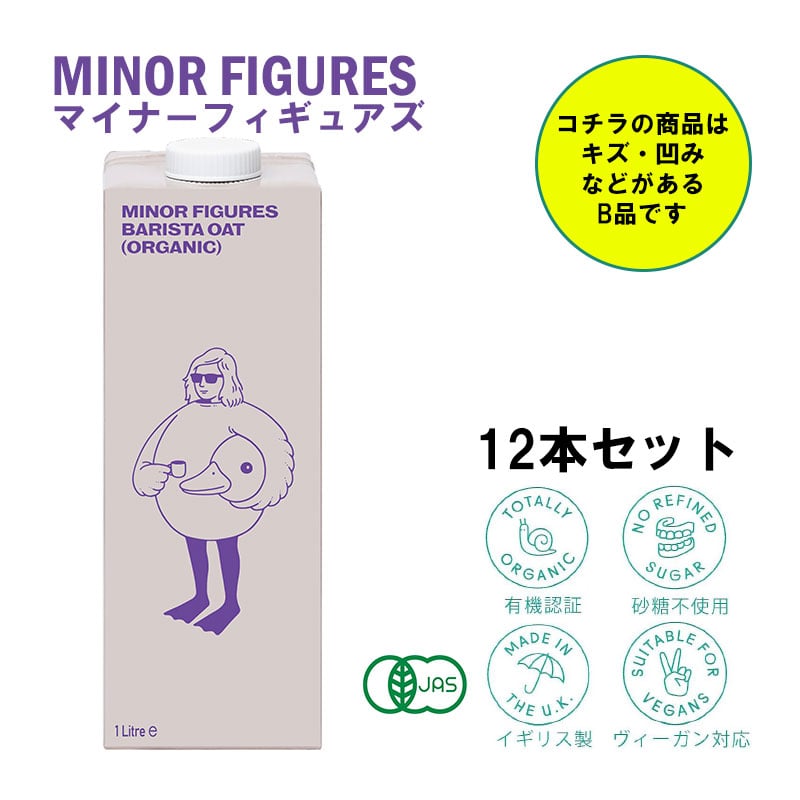 マイナーフィギュアズ有機バリスタオーツミルク6本セット×2