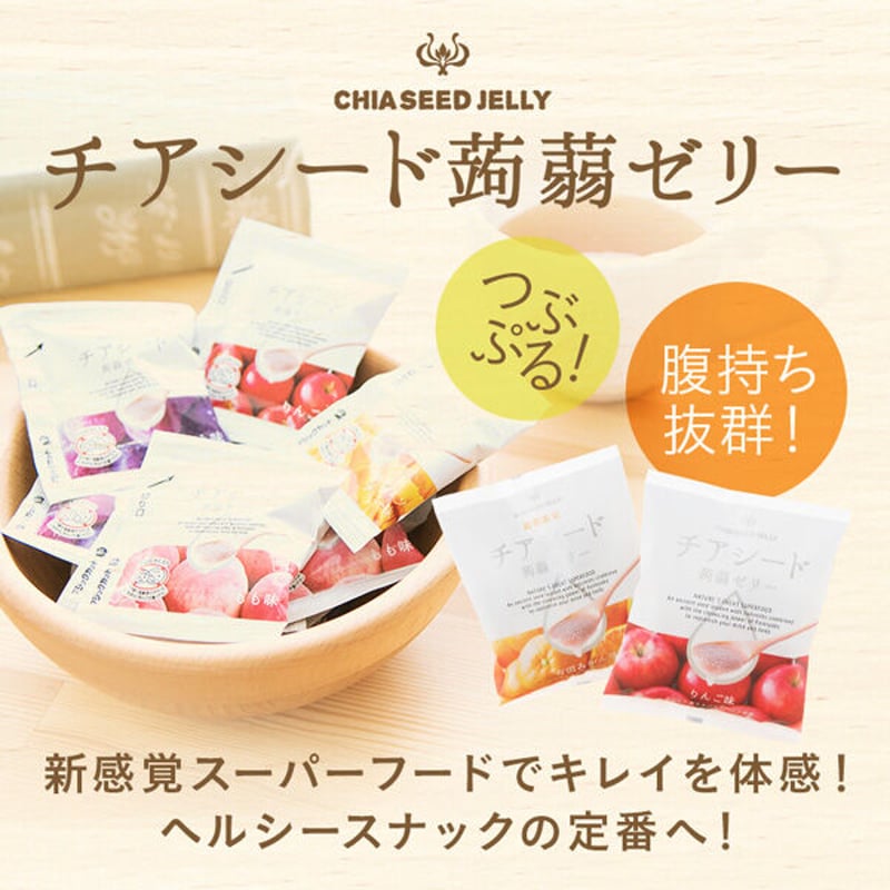 チアシード蒟蒻ゼリー ぶどう味 (1袋) | チアシード蒟蒻ゼリー