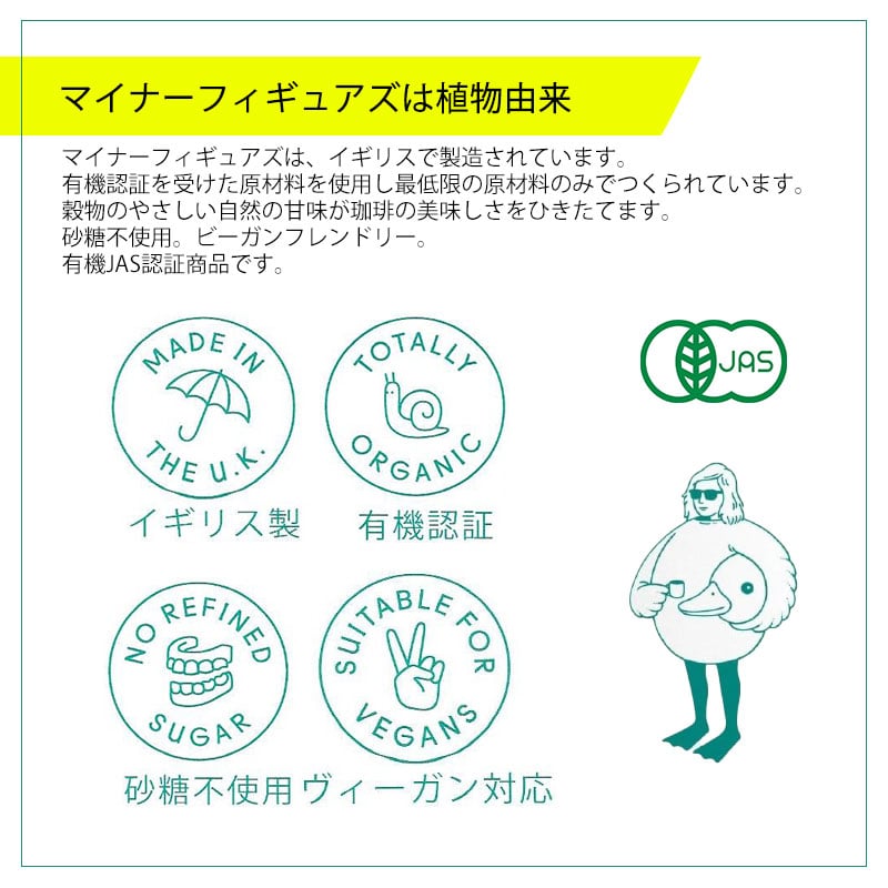 マイナーフィギュアズ有機バリスタオーツミルク(アウトレット