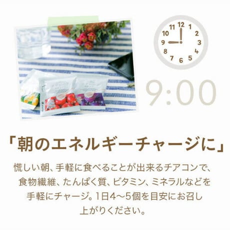 チアシード蒟蒻ゼリー発酵プラス　3袋セット＜カシス味１袋・カムカム１袋・ざくろ味１袋＞