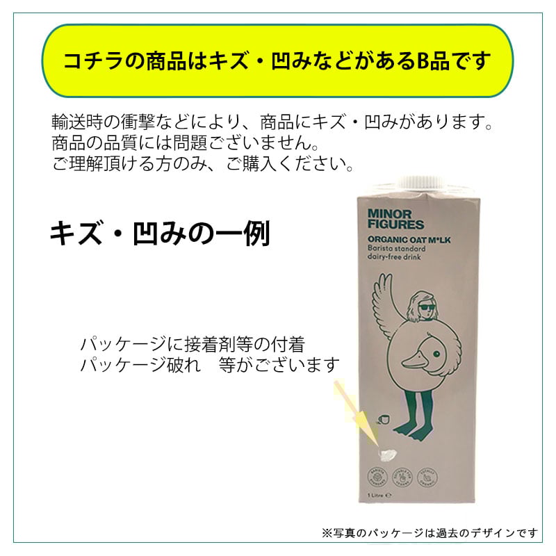 【非売品】MINOR FIGURES マイナーフィギュアズ ピンバッジ３色セット マイナーフィギュアズ有機バリスタオーツミルク3本セット(アウトレット