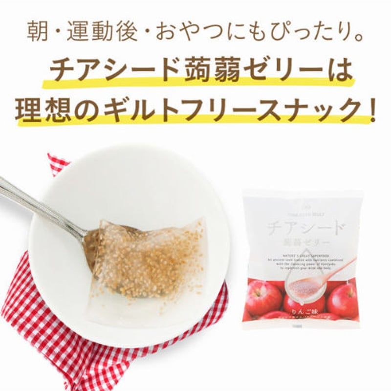 チアシード蒟蒻ゼリー りんご味 (1袋) | チアシード蒟蒻ゼリー