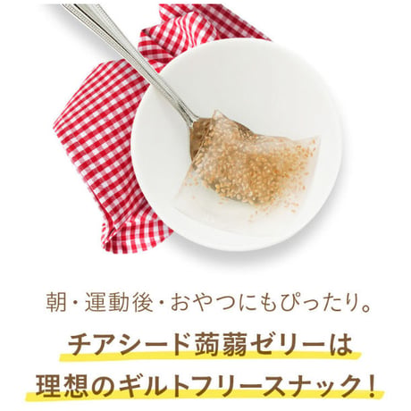 【ケース販売】チアシード蒟蒻ゼリー発酵プラス　カシス味（１２袋入+1袋おまけ）