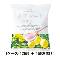 【ケース販売】チアシード蒟蒻ゼリー　瀬戸内レモン味 (12袋入り+1袋おまけ)