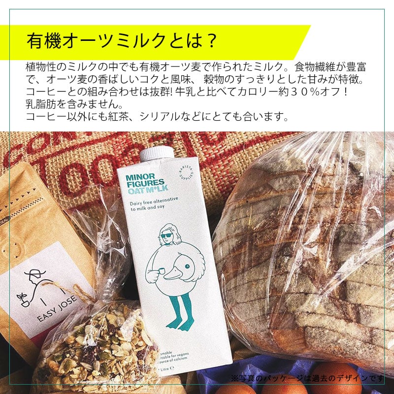 まる様 新品未開封 マイナーフィギュアズ　有機オーツミルク　18本セット マイナーフィギュアズ有機バリスタオーツミルク(アウトレット