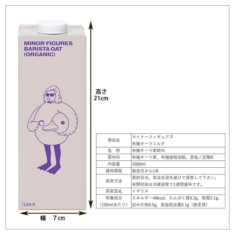 まる様 新品未開封 マイナーフィギュアズ　有機オーツミルク　18本セット マイナーフィギュアズ有機バリスタオーツミルク(アウトレット