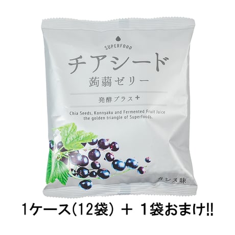 【ケース販売】チアシード蒟蒻ゼリー発酵プラス　カシス味（１２袋入+1袋おまけ）